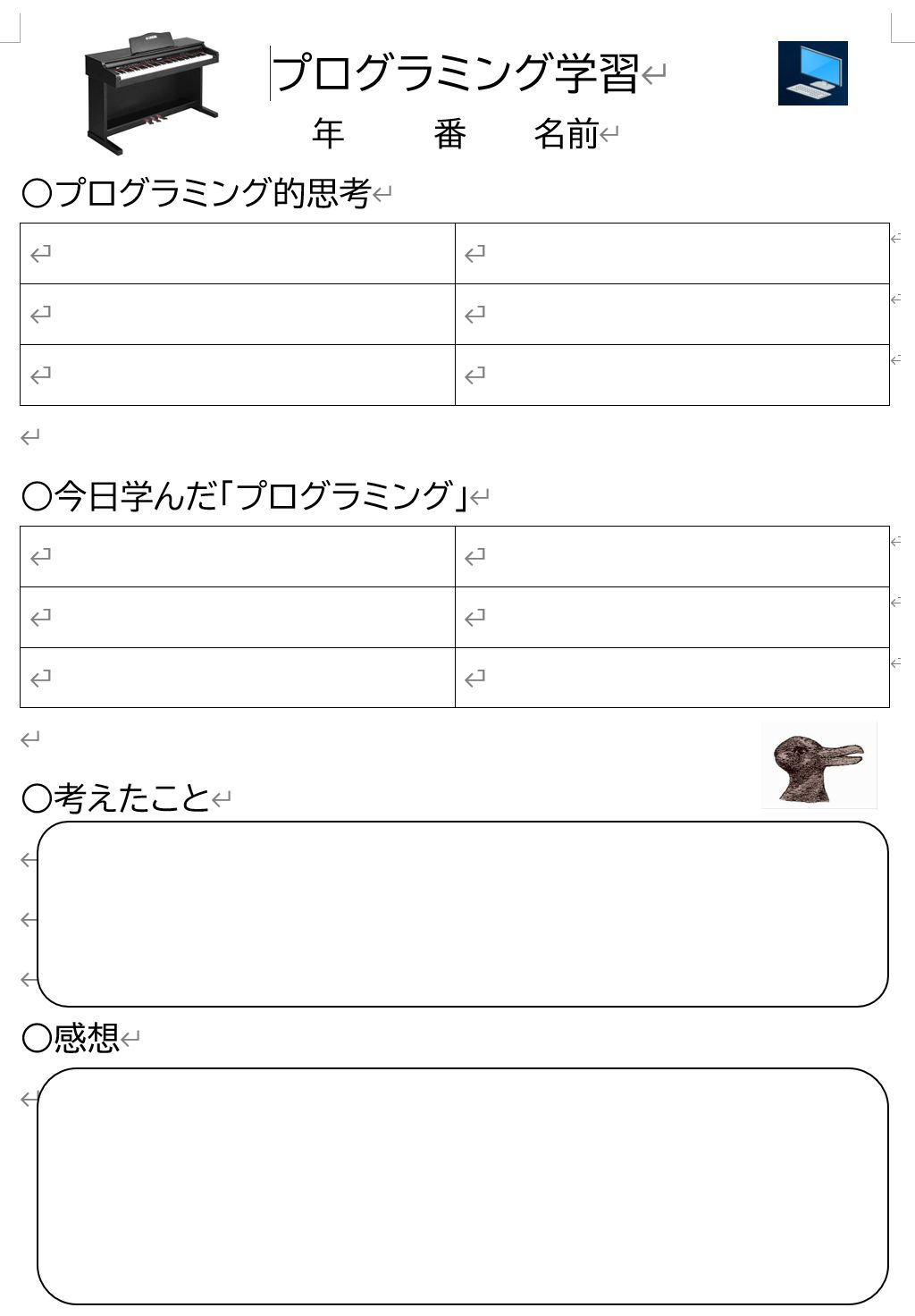 オーロラクロックを用いたプログラミング学習 Terep 集まれ プログラミング教材データベース